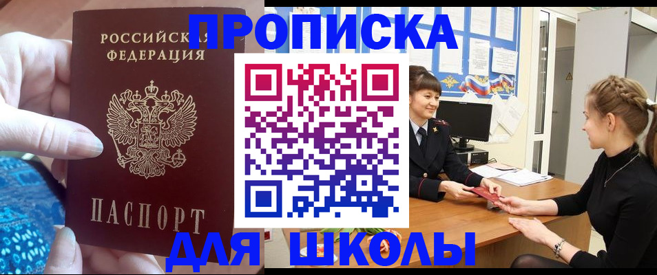 временная регистрация адрес в Ливны