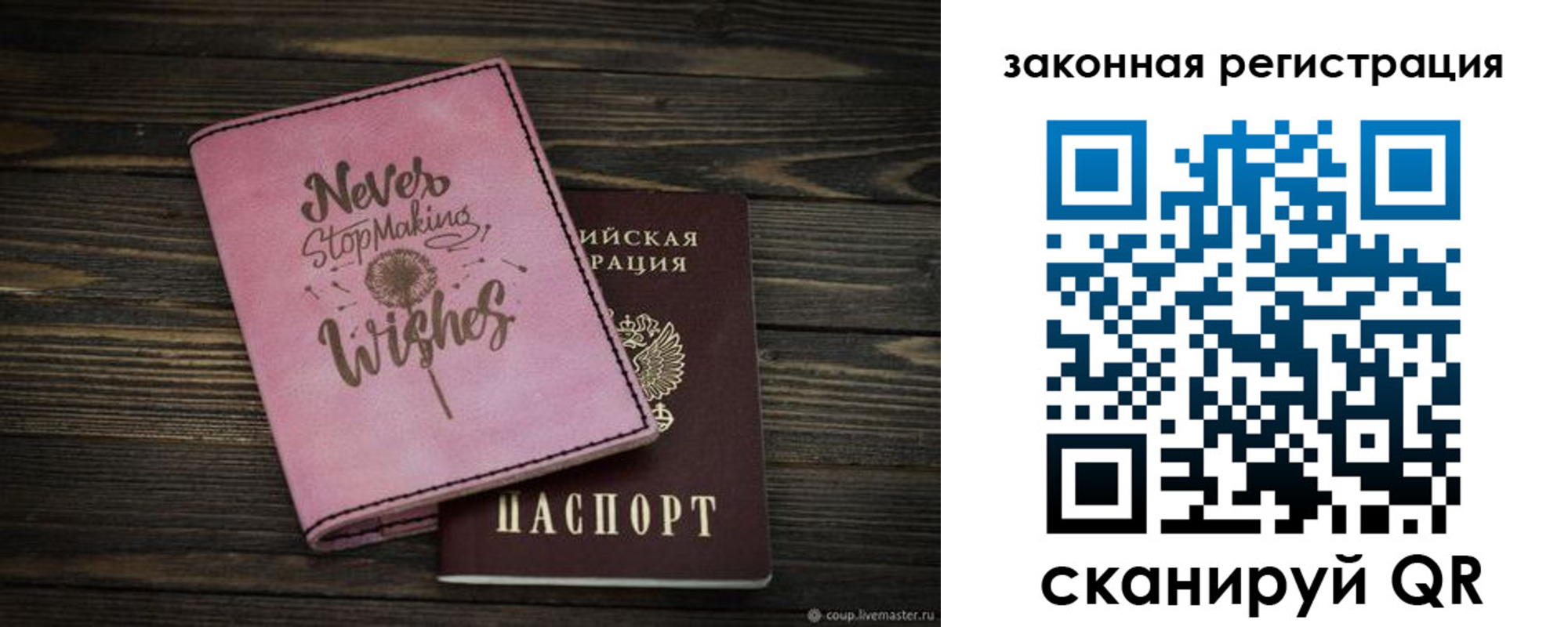 прописка для военкомата в Ливны