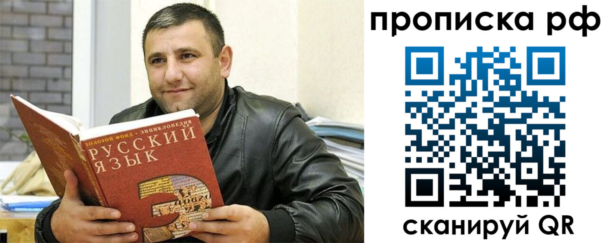 временная регистрация в квартире в Ливны