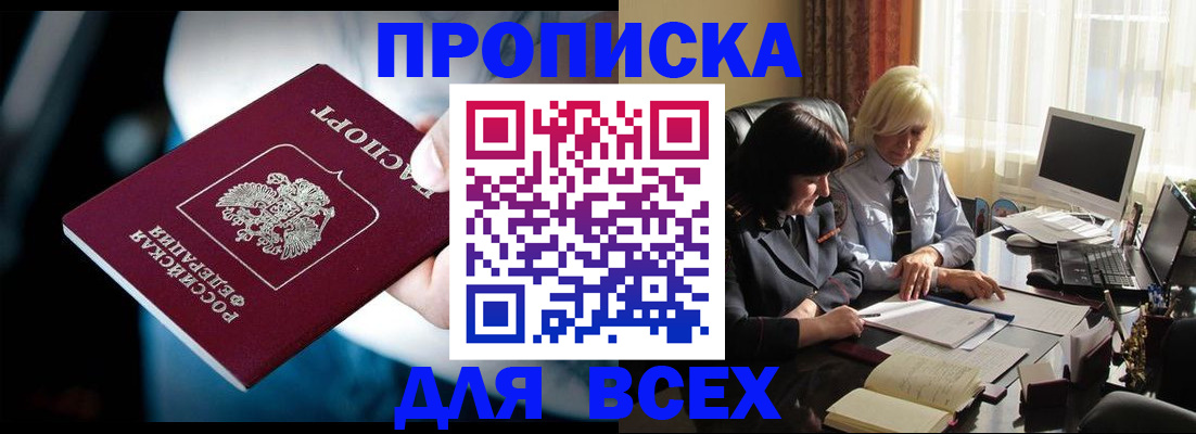 временная регистрация законно в Ливны