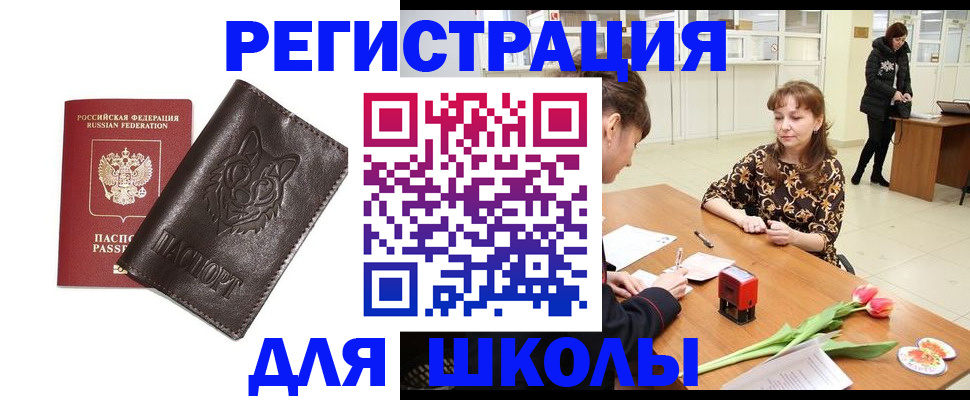 временная регистрация в квартире в Ливны